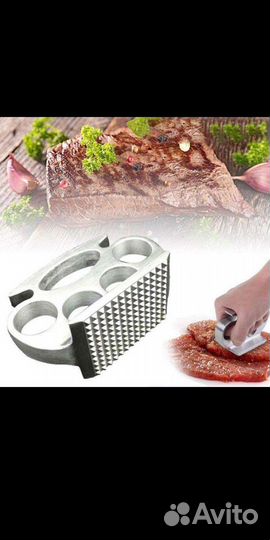Для отбивания Мяса