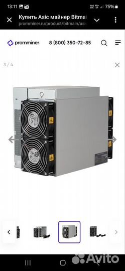 Asic майнер Bitmain Antminer S19 PRO 110TH/s