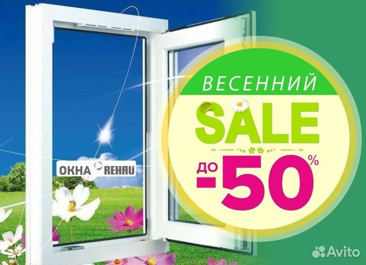 Пластиковые окна rehau