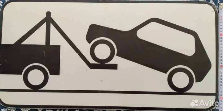 Дорожные знаки бу