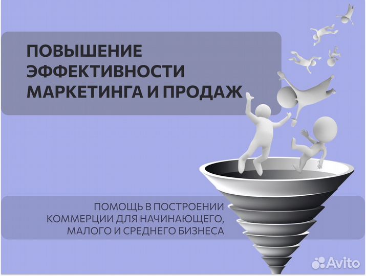 Маркетинг, отдел продаж и лидогенерация