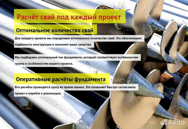 Сваи Винтовые Для Фундамента
