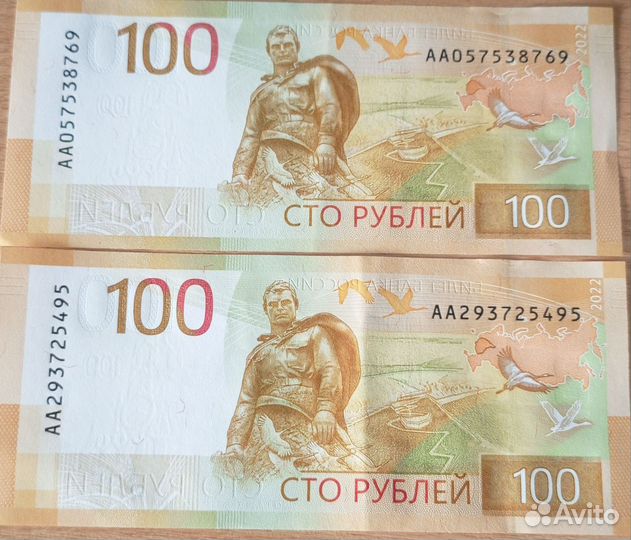 Денежные купюры