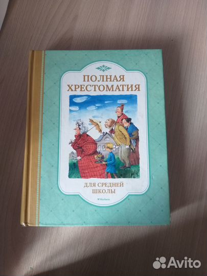 Приключения Васи Куролесова. Детская энциклопедия