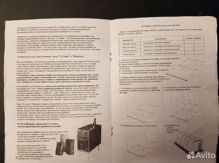 Мобильная баня палатка с печью мобиба мб - 552