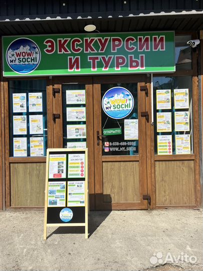 Туристическое агентство