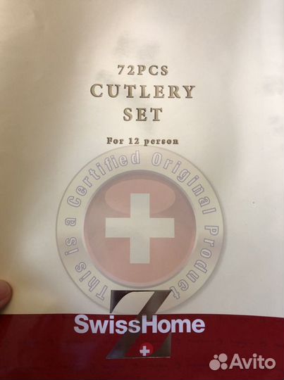 Набор столовых приборов swiss home