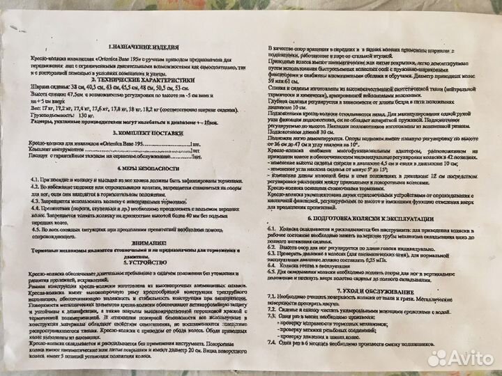 Коляска инвалидная новая Ortonica base 195