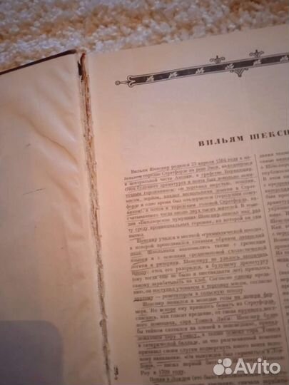 Уильям Шекспир. Избранные произведения