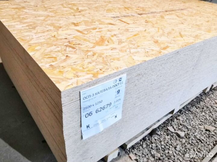Осп osb плита продажа, в наличии