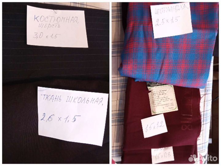 Ткани СССР, в т ч на пэчворк