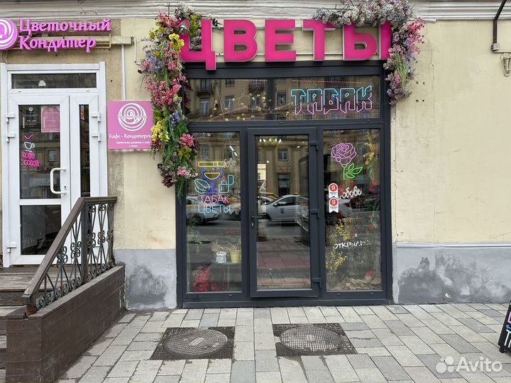 Табачная лавка