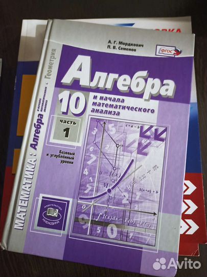 Справочники, учебники русский, математика, физика