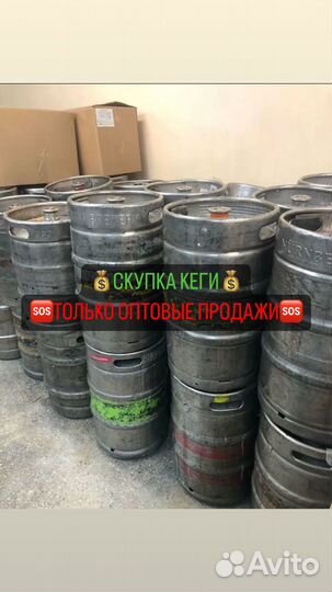 Кеги бу 50,30л art20