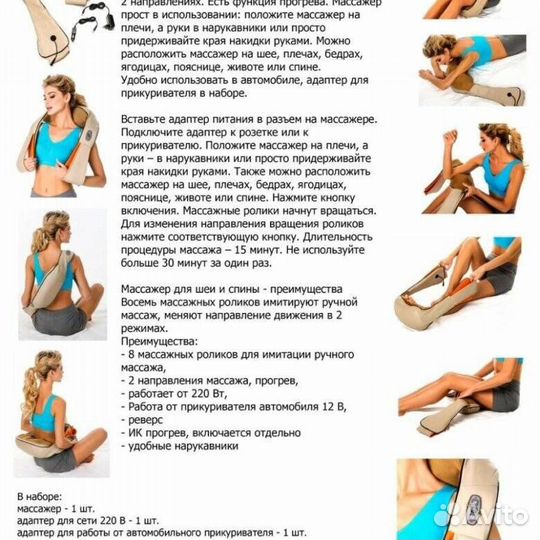 Массажер для спины шеи тела / Подушка массажная