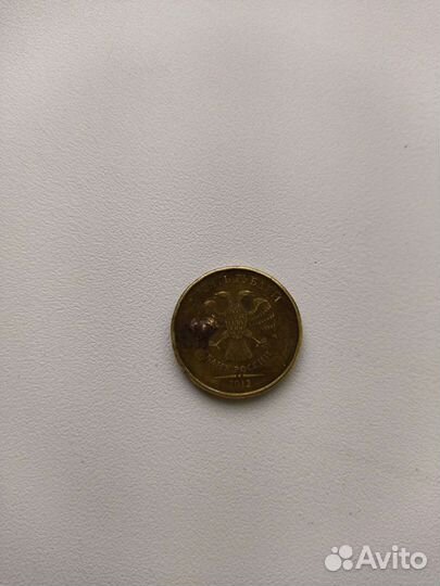 Десятирублевая монета