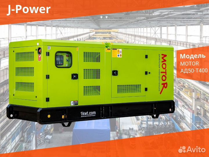 Дизельный Генератор электростанция