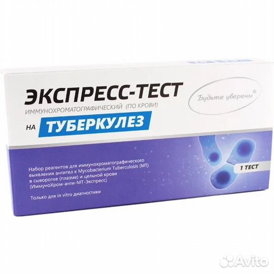 Мед-Экспресс Тест на Туберкулез, 1 шт. #358596