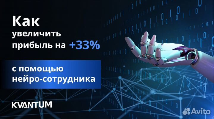 Искусственный интеллект / менеджер