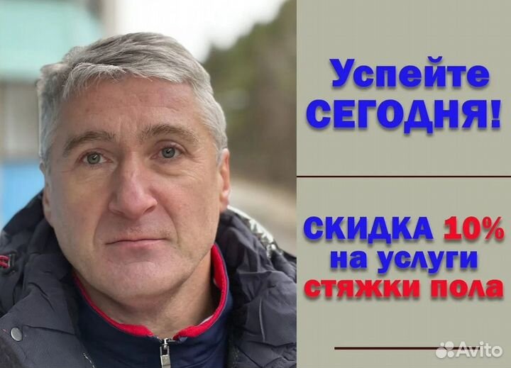Механизированная шпаклевка