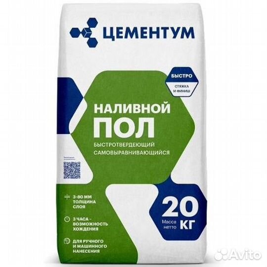 Пол наливной Цементум (Холцим), 20 кг