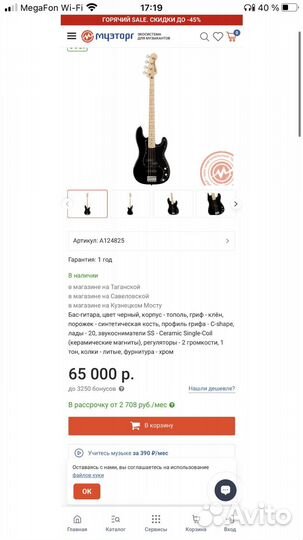 Бас fender squier Affinity Precision Bass PJ