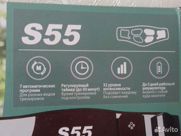 Вибромассажный пояс