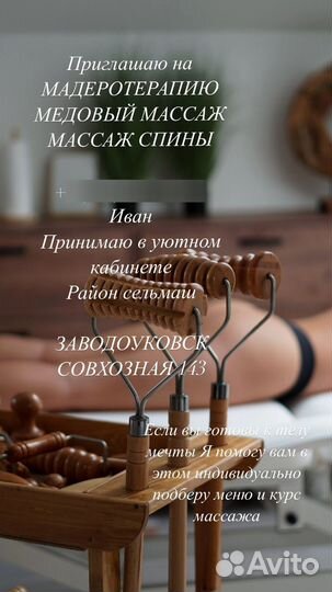 Мадеротерапия+ вибромассаж 5g