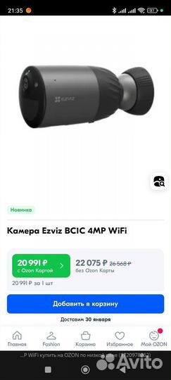 Камера видеонаблюдения wifi