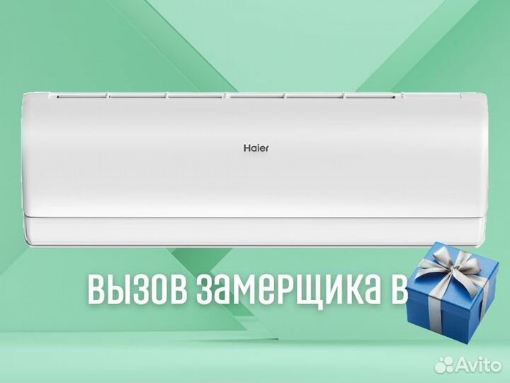 Сплит система Haier Установка Подбор Ремонт