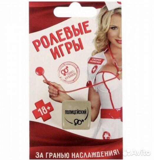 Игры для взрослых 18+