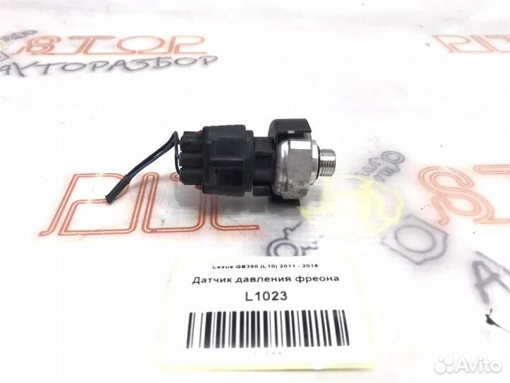 Датчик давления фреона Lexus GS350 (L10) 2011 - 2
