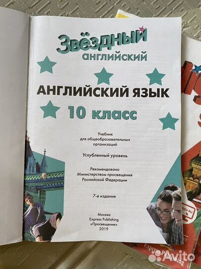 Starlight учебники