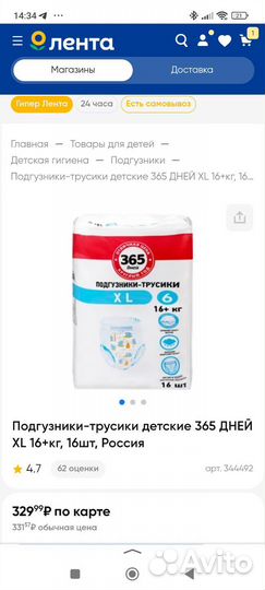 Подгузники трусики для детей