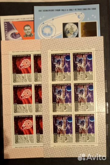 Почтовые марки СССР Космос