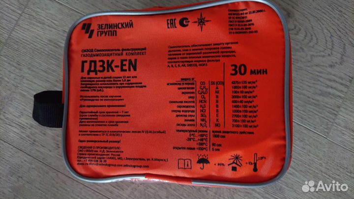 Самоспосатель