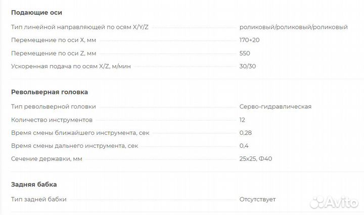 Токарный станок с наклонной станиной BL-S205S