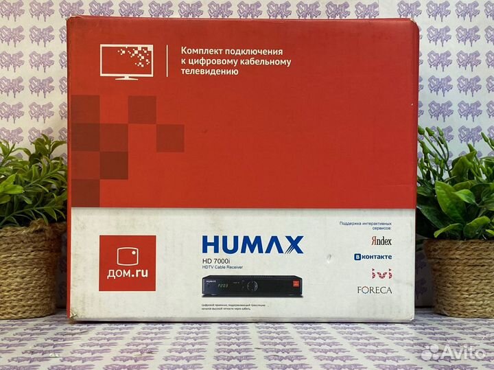 Тв-Приставка Humax HD 7000i