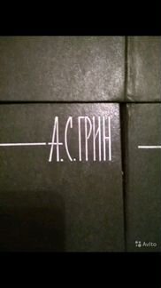 Книги А.Грин 4тома