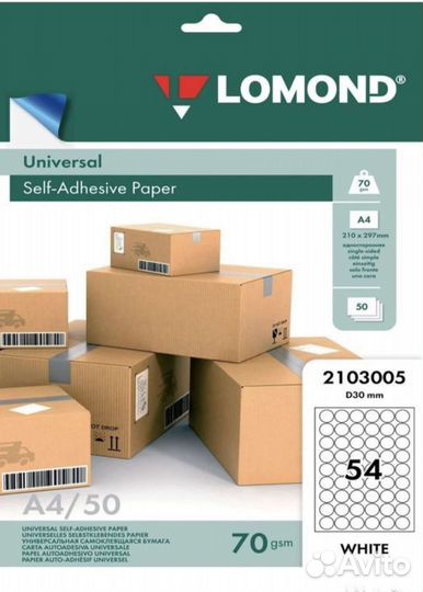 Самоклеющаяся бумага А4 круглые этикетки