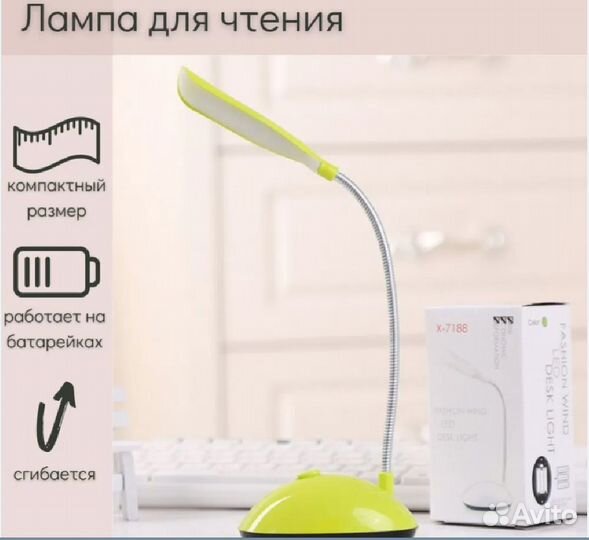 Компактная настольная лампа