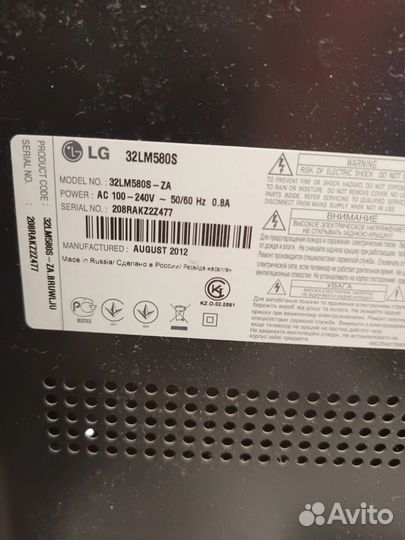 Телевизор Lg 32 дюйма