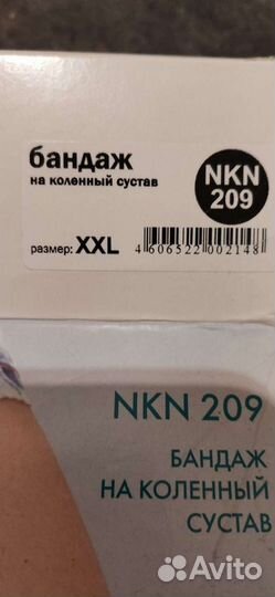 Бандаж на колено Orto NKN 209 XXL