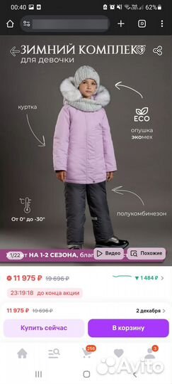 Зимняя куртка для девочки 116 наследник выжанова