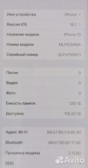 Материнская плата iPhone 13 128 гб