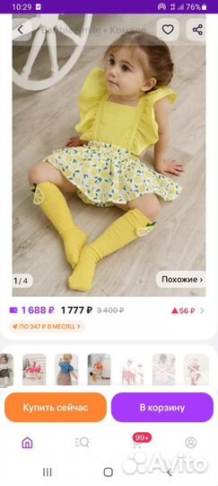 Платье для малыша