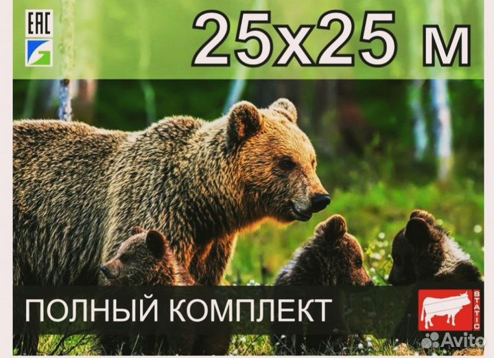 Электропастух