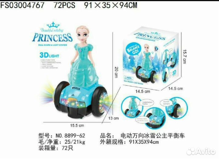 Музыкальная кукла на гироскутере, свет + звук