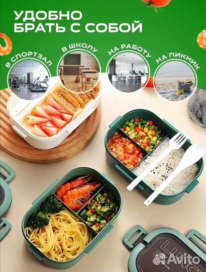 Ланчбокс, контейнер для еды