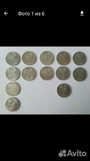 Юбилейные монеты СССР 5р